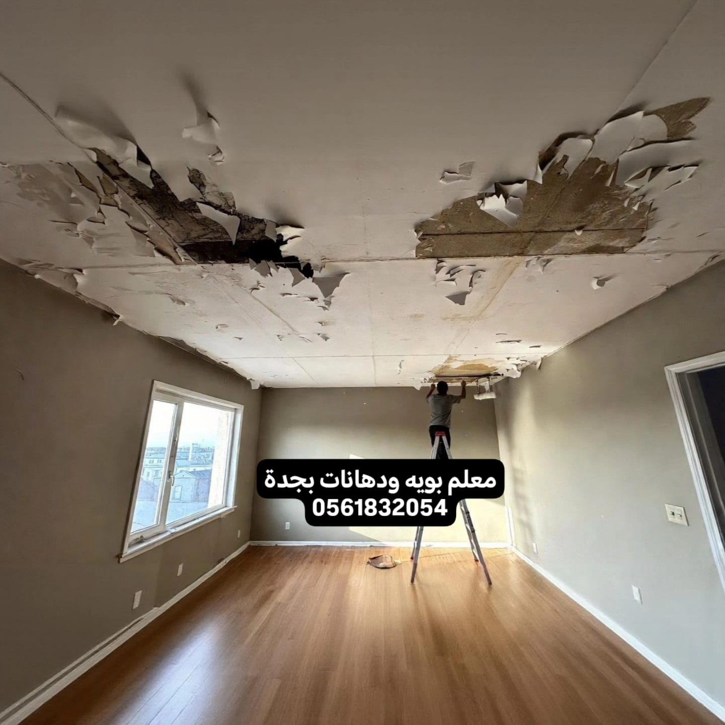 معلم بوية بجدة محترف في سحب سكينة المعجون، وصنفرة الحوائط آلياً، وصبغ الغرف بدهانات مائية مريحة للعين ومقاومة للبكتيريا في كافة أحياء جدة.