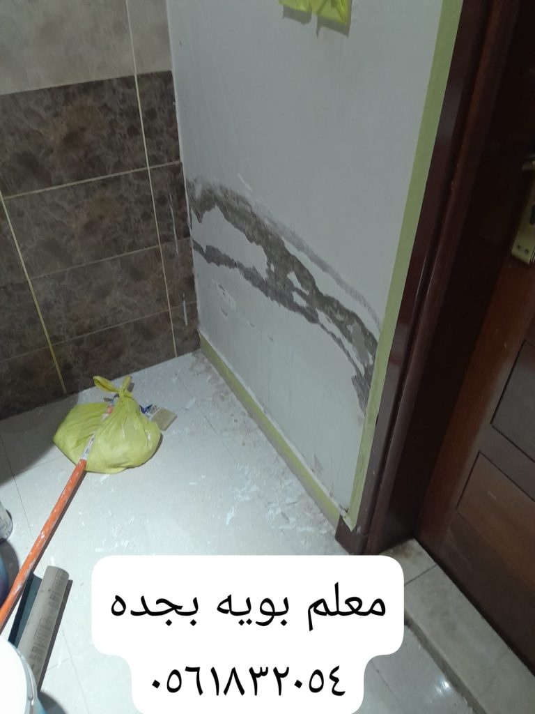 صورة توضح إزالة البقع والأوساخ الصعبة قبل تطبيق طريقة تنظيف الجدران المدهونة بجدة، مع خصم 18% من لمسات.